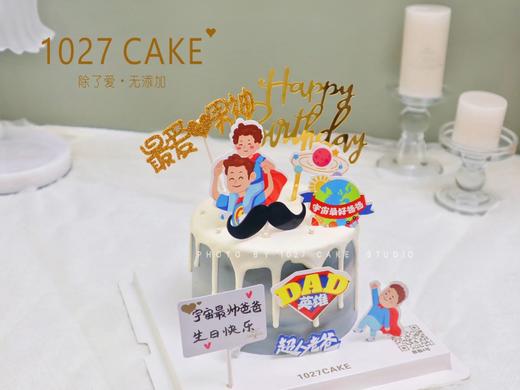 1027CAKE |  父亲节 我的超人爸爸 商品图1
