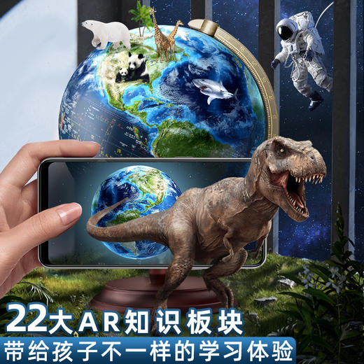 实木底座深蓝浮雕地球仪25cm 快力文 商品图1