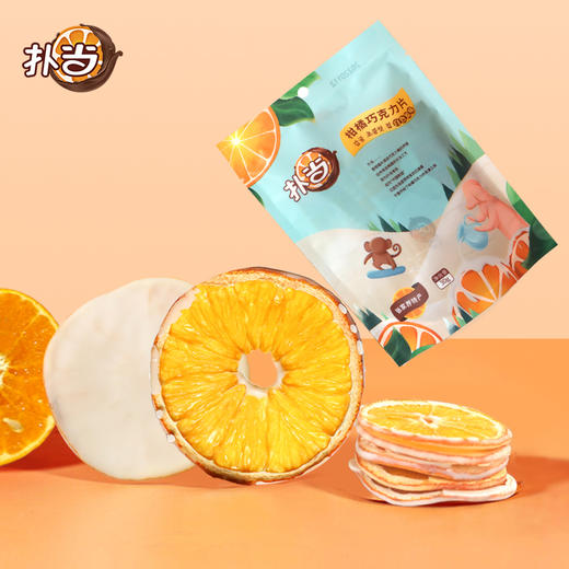 A巧克力柑橘片30g（白巧克力味） 商品图1