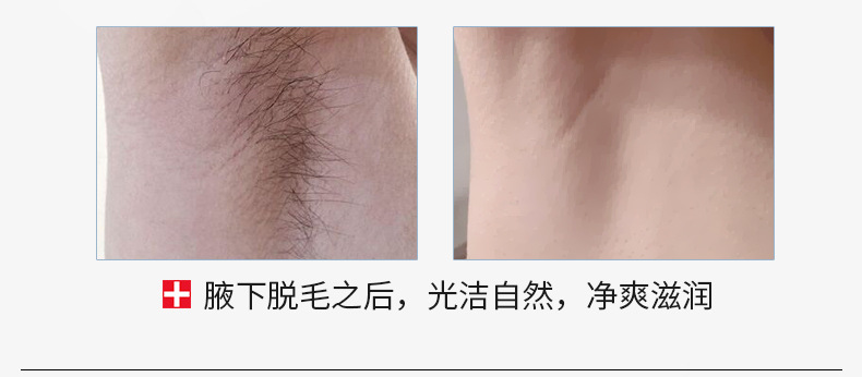 脱毛套装新_09