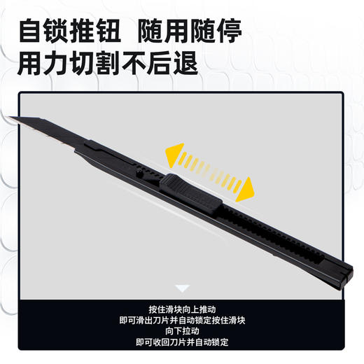 得力铁壳美工刀套装（黑） 商品图1