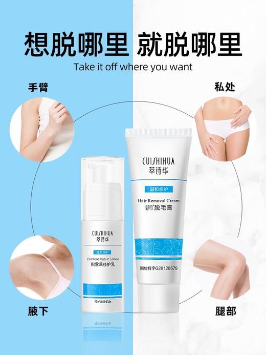 脱毛膏套装腋下私处全身温和脱毛面部腿毛不刺激男女通用 商品图3