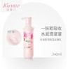 蔻斯汀千岛樱花美皙丝滑乳240ml 商品缩略图1