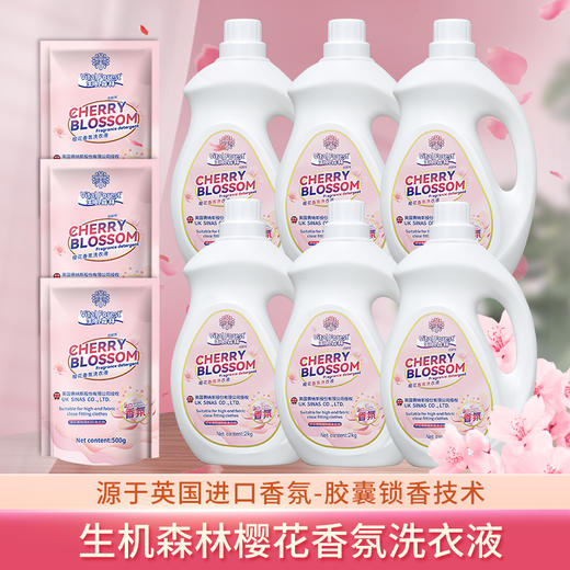 【到手27斤】生机森林樱花香氛洗衣液2kg*6桶+500g*3袋 商品图0