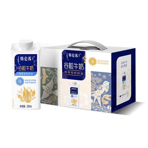 特仑苏谷粒燕麦牛奶250ml*10包 牛奶整箱营养早餐奶 新老包装随机发货 商品图3