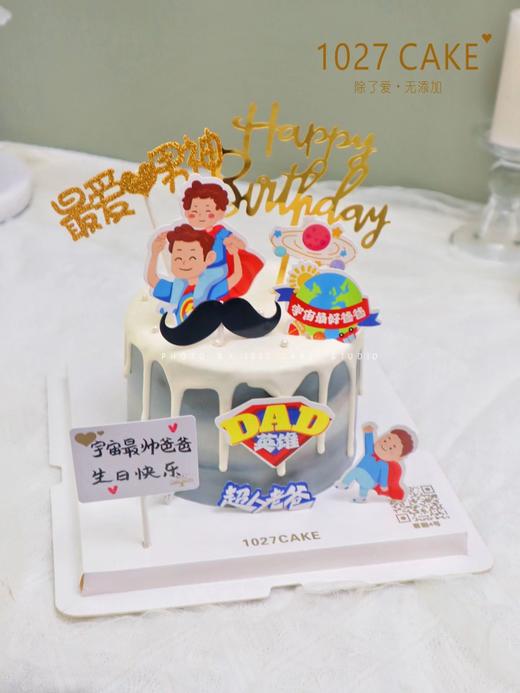 1027CAKE |  父亲节 我的超人爸爸 商品图0