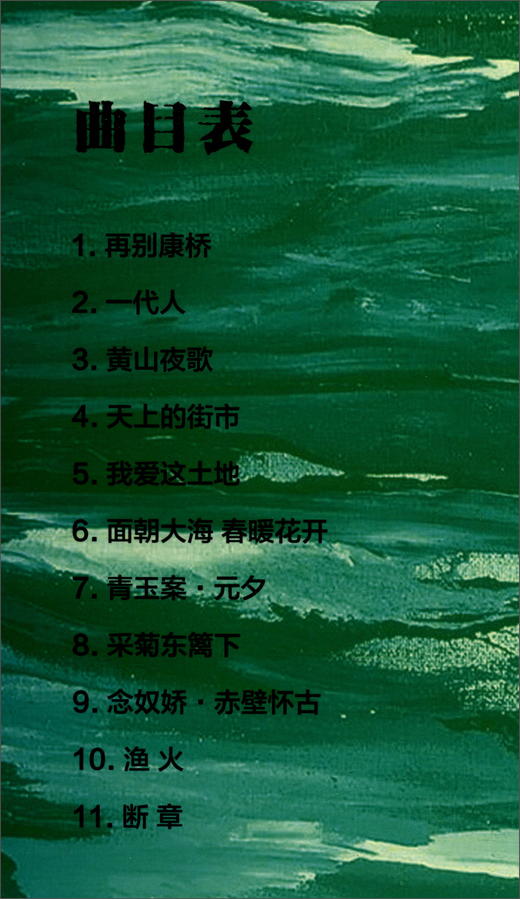 (仓发) 顾彤艺术歌曲选/上海音乐学院出版社/9787556605866 商品图1