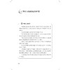 我想问中医——100个实用中医小知识 商品缩略图2