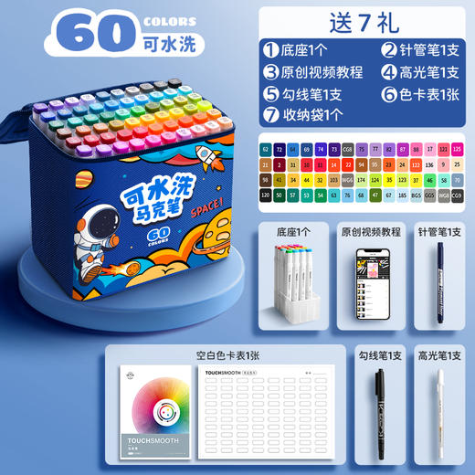 四角白杆马克笔-60色/80色 快力文 商品图8