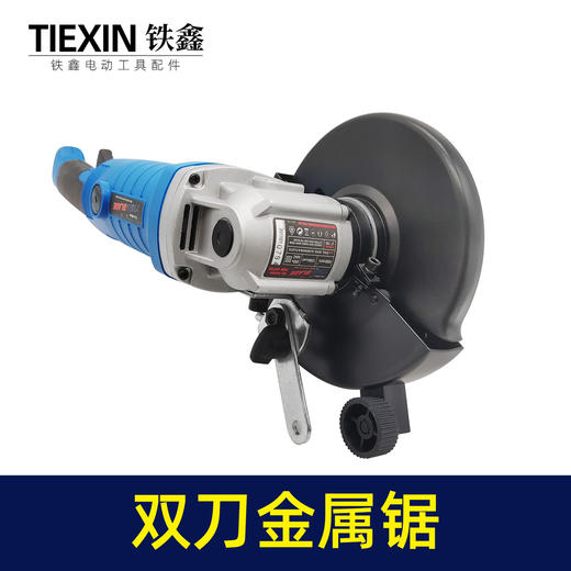【货号010256】双刀片金属锯钢筋切割机金属切割锯大功率全铜电机 商品图2