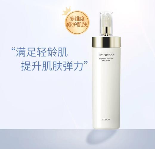 澳尔滨优活滋养焕采美白水乳 商品图3