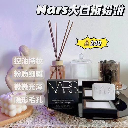 新款NARS裸光透明色蜜粉饼！新款编号改5894# 商品图1