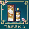 百年传承1913单瓶装500ml 商品缩略图0