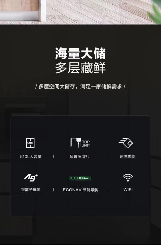 PANASONIC松下 NR-D521CP-T 新品十字门冰箱 顶置压缩机银离子510升 商品图1
