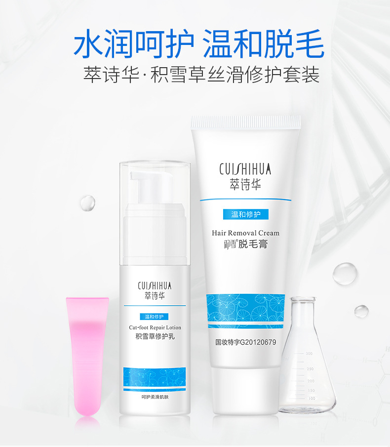 脱毛套装新_06