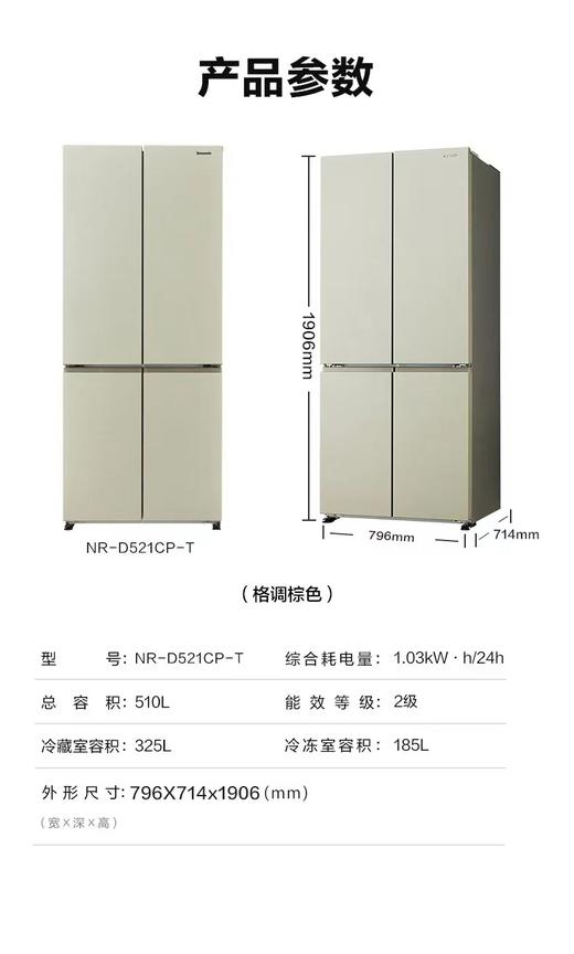 PANASONIC松下 NR-D521CP-T 新品十字门冰箱 顶置压缩机银离子510升 商品图7