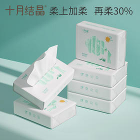 从出生一直在用的十月结晶云柔巾！！亲测