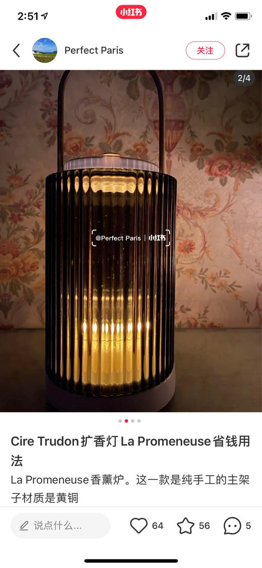 ❤️法国CireTrudon|融蜡灯LaPromeneuse手提扩香炉多功能卧室摆件 内部福利！ 商品图2