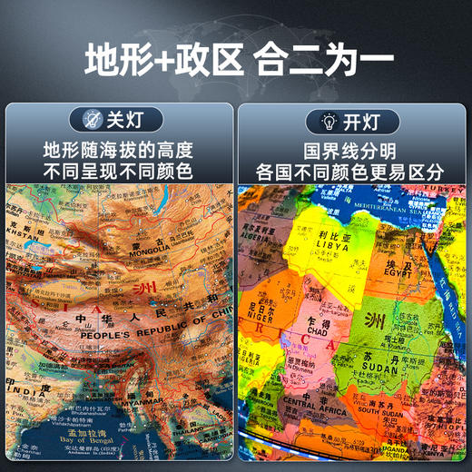 实木底座深蓝浮雕地球仪25cm 快力文 商品图3