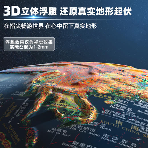 实木底座深蓝浮雕地球仪25cm 快力文 商品图2