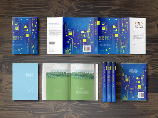 (仓发) 寂寞太近，而你太远/北京十月文艺出版社/肆一/9787530215524 商品图3