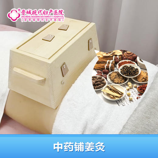 中医理疗体验（任选2项） 商品图3