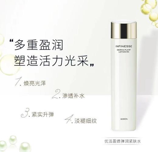 澳尔滨优活滋养焕采美白水乳 商品图2