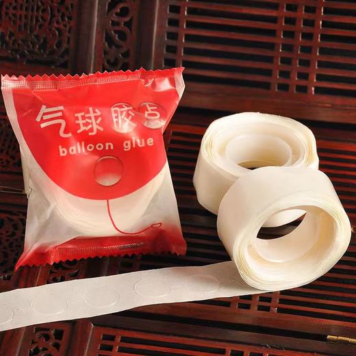 气球胶点贴无痕不伤墙不留痕小圆点状双面点胶结婚房装饰婚庆用品 商品图0