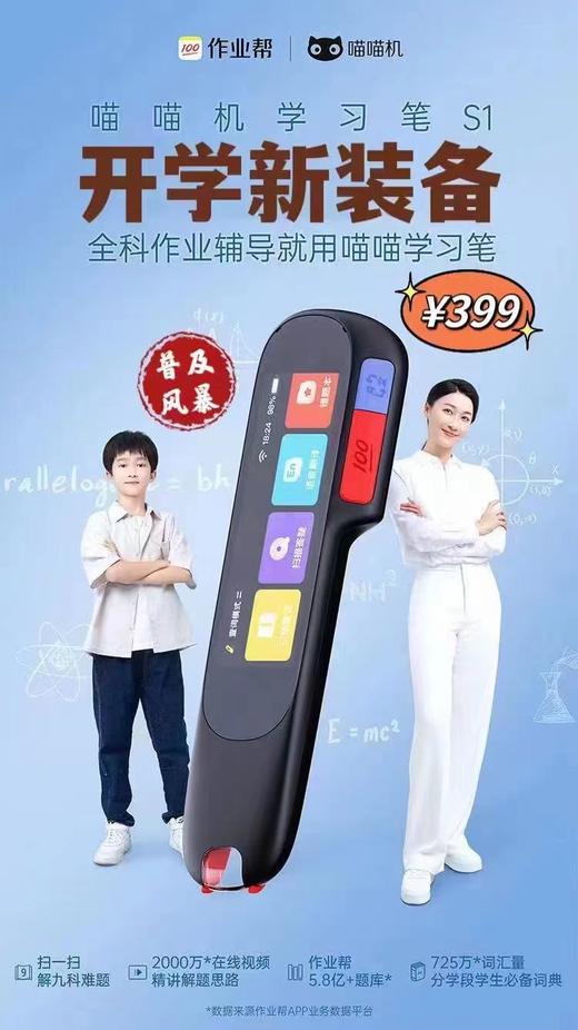 作业帮全科扫描笔 商品图0