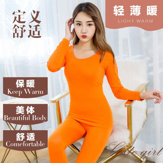 秋冬保暖内衣女套装薄款秋衣秋裤圆领塑身美体修身基础打底衫 商品图1