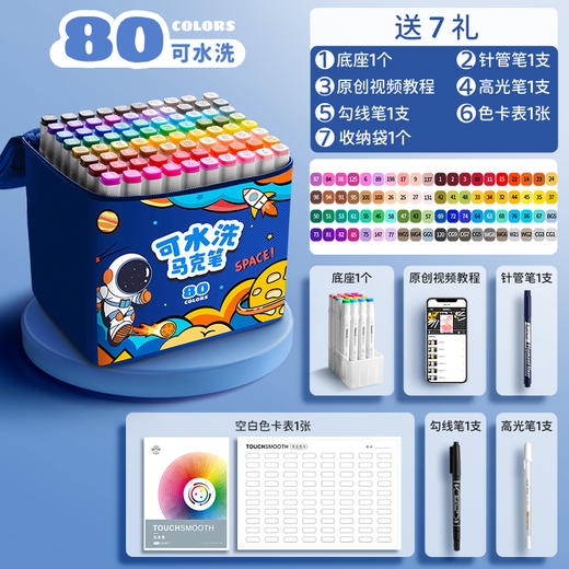 四角白杆马克笔-60色/80色 快力文 商品图9