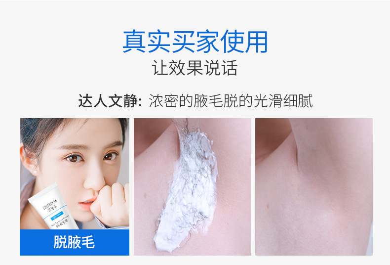 脱毛套装新_13