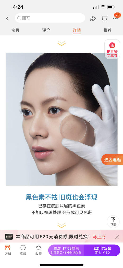 修丽可臻彩焕亮精华防晒乳40ml小银伞SPF50+++美白淡斑清爽焕亮防晒霜 商品图5