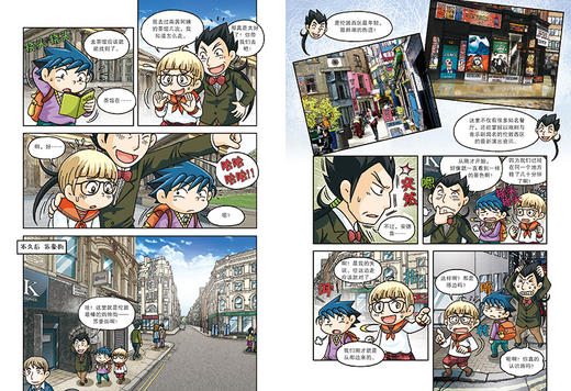 (仓发) 世界城市寻宝记 5 伦敦寻宝记·环球寻宝记系列历史知识漫画书儿童科普百科漫画书正版6-14岁少年儿童科普大百科/二十一世纪出版社/[韩]小熊工作室/9787556838431 商品图2