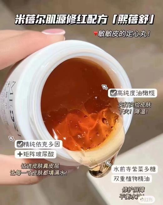 米蓓尔冻膜（小蓝帽） 商品图1