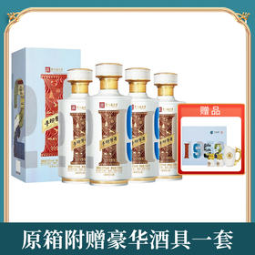 【专享贵州老八大名酒之一】贵州平坝 1952 酱香型 53度 500ml*4整箱装