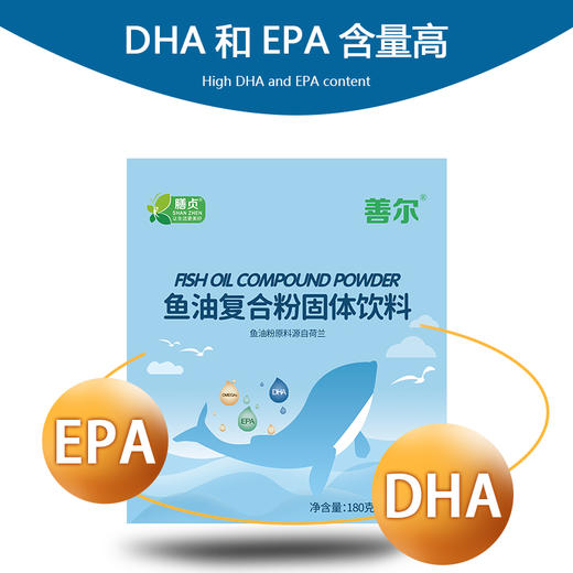 【一乐老师专属】深海鱼油复合粉180克/盒 DHA+EPA 让血管深呼吸 商品图2
