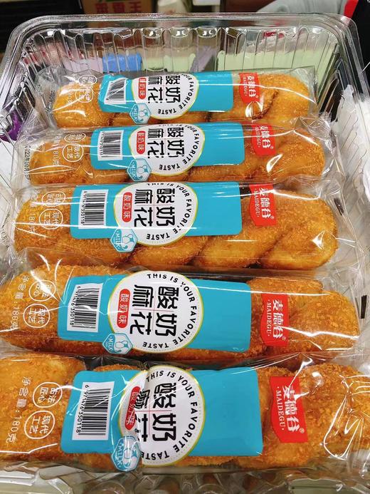 麻花2根（拼团） 商品图0