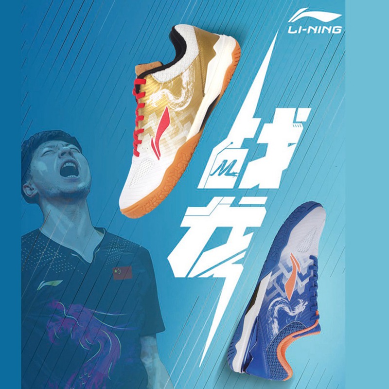 Lining李宁战龙马龙同款高档乒乓球鞋透气舒适东京用
