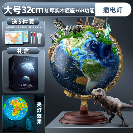 实木底座深蓝浮雕地球仪25cm 快力文 商品图6