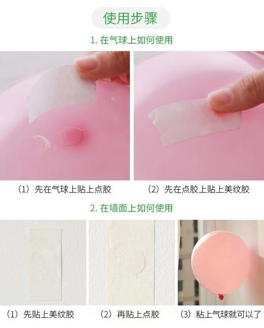 气球胶点贴无痕不伤墙不留痕小圆点状双面点胶结婚房装饰婚庆用品 商品图3