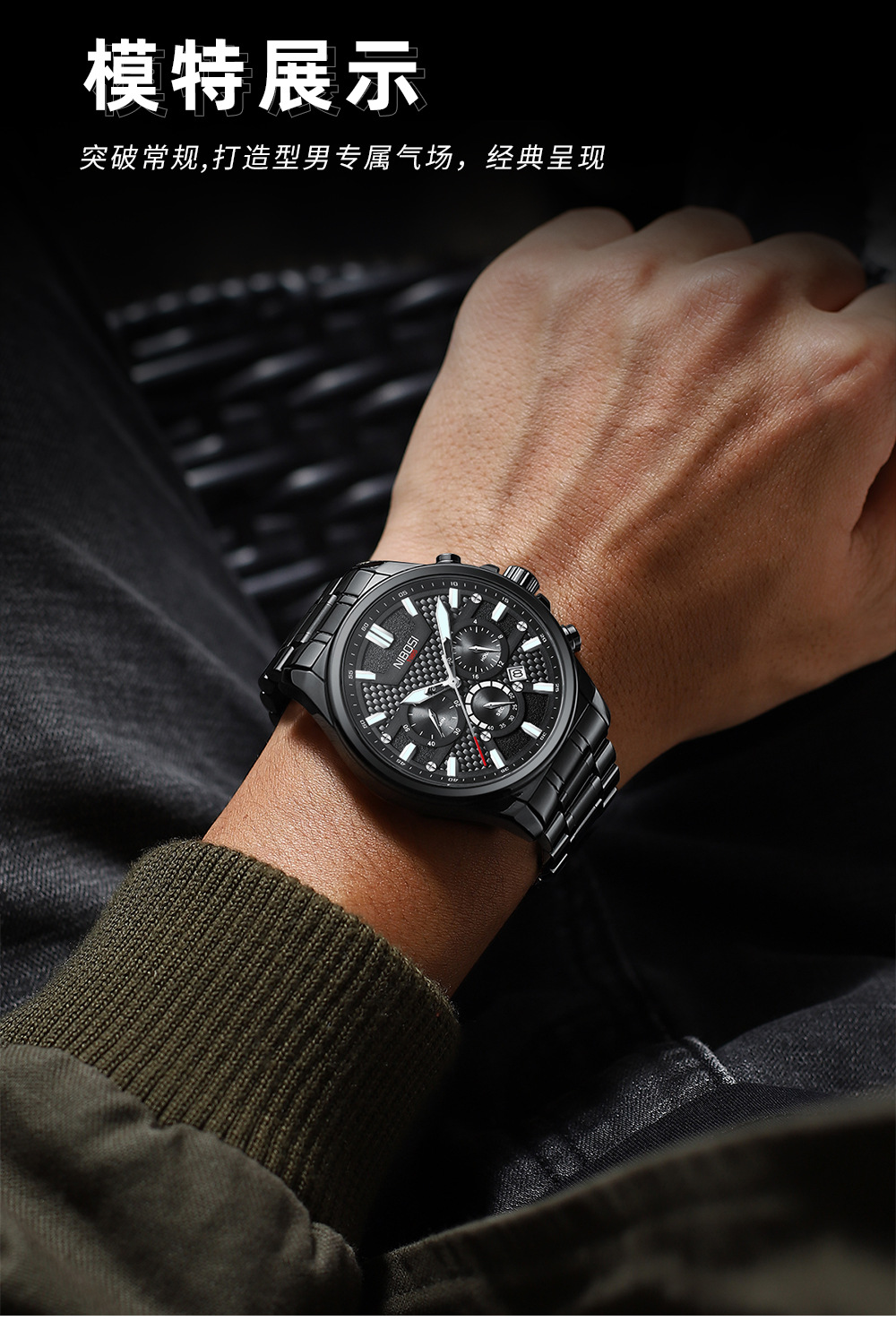 时尚男式腕表 大 表盘多功能男表