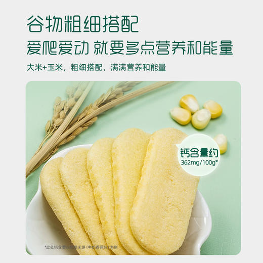 英氏热销零辅系列【89元任选5件+5件礼品】 商品图5