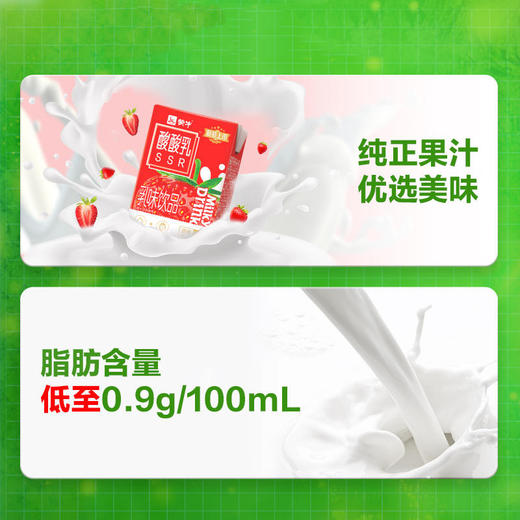 酸酸乳 营养乳味 饮品 草莓味 250mL*24包 送礼 礼盒 包邮 商品图2