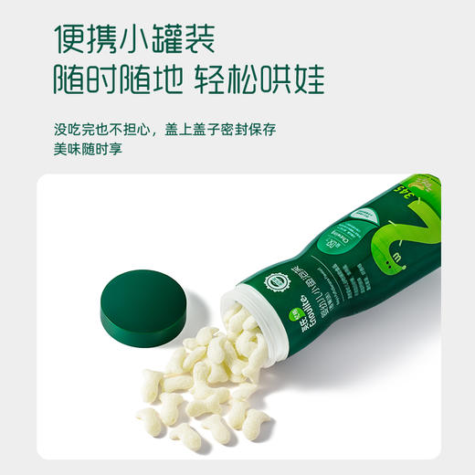 【138元任选7件】英氏2-3阶婴幼儿小鱼泡芙3口味可选（香蕉味/牛奶味/鳕鱼胡萝卜味） 36g/罐  多乐能 商品图4