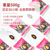 500g袋装话梅味西瓜子旭东百里挑一酸酸甜甜休闲零食坚果炒货年货食品 商品缩略图1