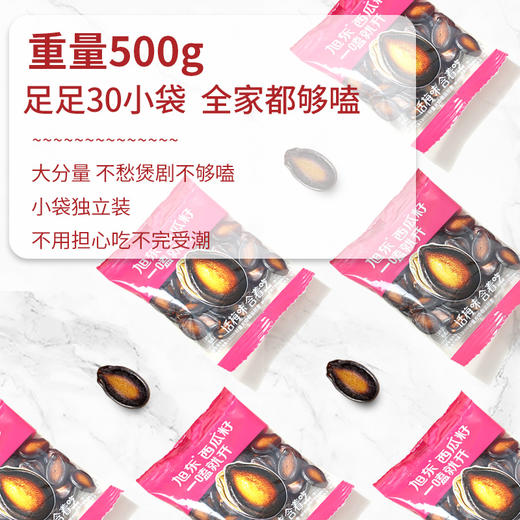500g袋装话梅味西瓜子旭东百里挑一酸酸甜甜休闲零食坚果炒货年货食品 商品图1
