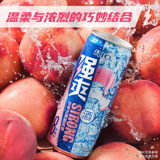 锐澳RIO8度强爽白桃伏特加风味鸡尾酒330ml *1瓶/6瓶/12瓶 商品图2