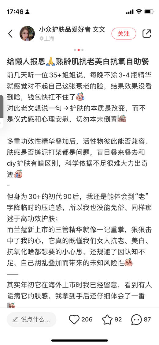 懒人福音！新品🆕Lancôme兰蔻塑颜三管精华 50ml*2瓶套装！一瓶精华三重功效，美白+抗老+抗氧，1瓶顶三瓶👍 商品图6