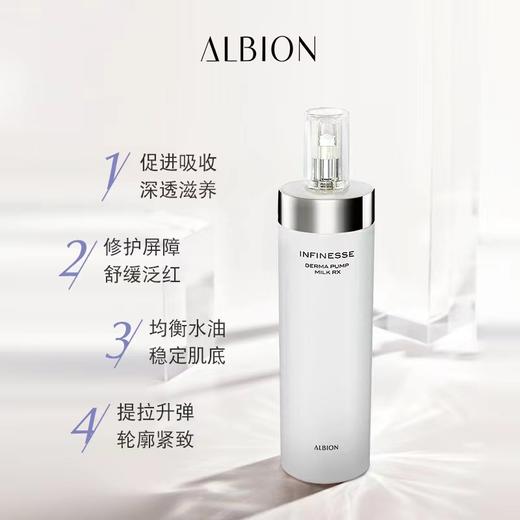 澳尔滨优活滋养焕采美白水乳 商品图1